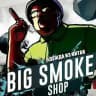 НАЛИЧИЕ Big Smoke Shop