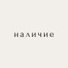 НАЛИЧИЕ_Hamburgstore