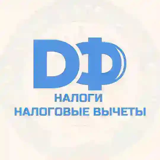 Налоговые вычеты для глухих