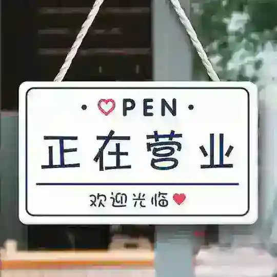 北京修车 一品阁