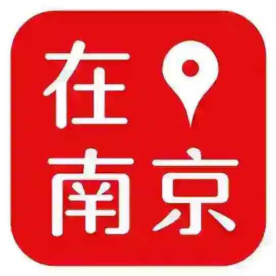 南京资源信息榜