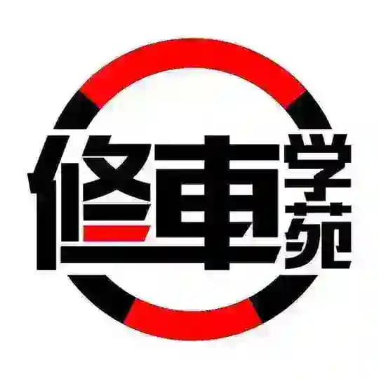南京修车学院资源榜