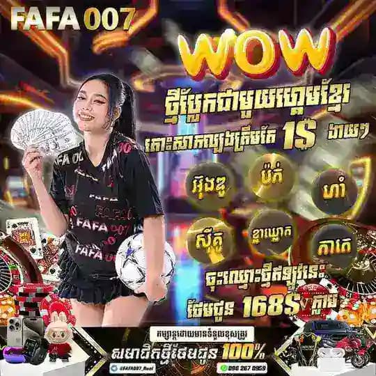 របៀបលេងហ្គេម💸💸