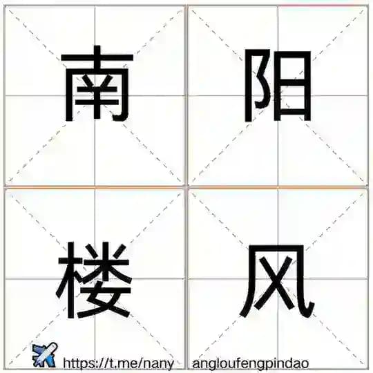 南阳市楼凤频道