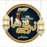 🌙 نراقی ها