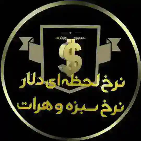 نرخ انلاين سبزه و هرات و سليمانيه و درهم