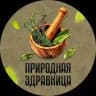 Природная Здравница
