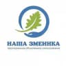 ТОС "Наша Змеинка"