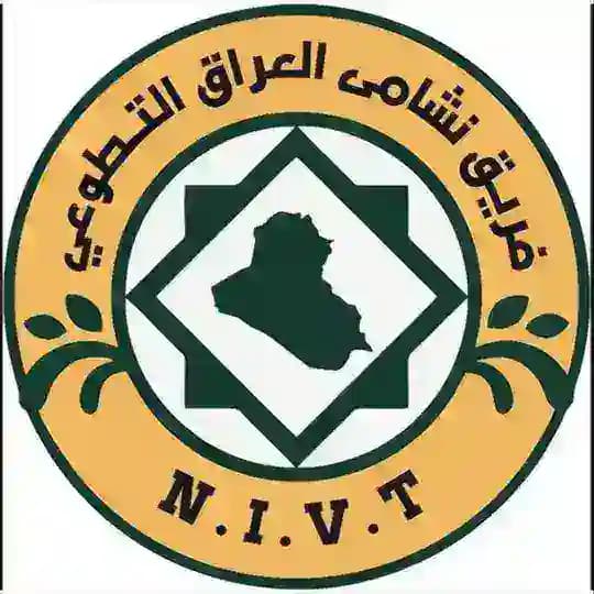 فريق نشامى العراق التطوعي