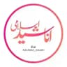 ➣ 𑁍اناشـید↷اسلامــی 𑁍🇵🇸