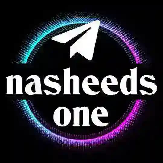 Нашиды | Nasheeds | Quran