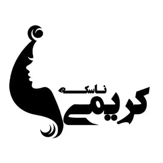 نمونه کار پرسنل