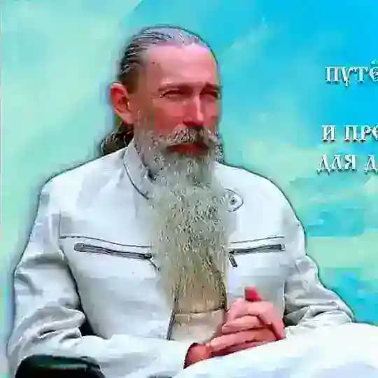 НАСЛЕДИЕ НАШИХ ПРЕДКОВ Трехлебов А.В