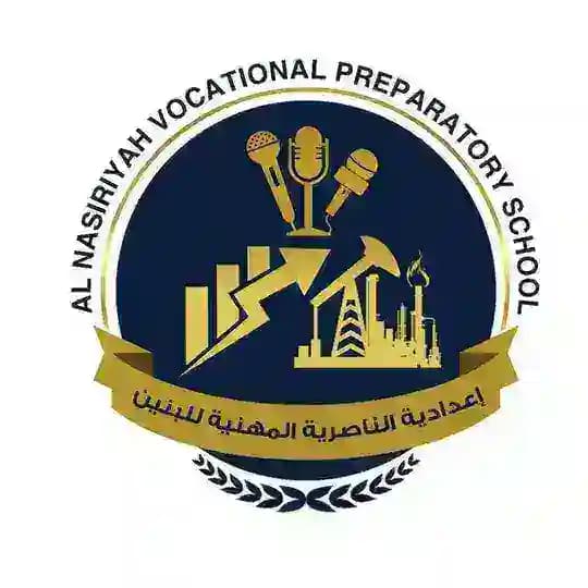 اعدادية الناصرية المهنية للبنين