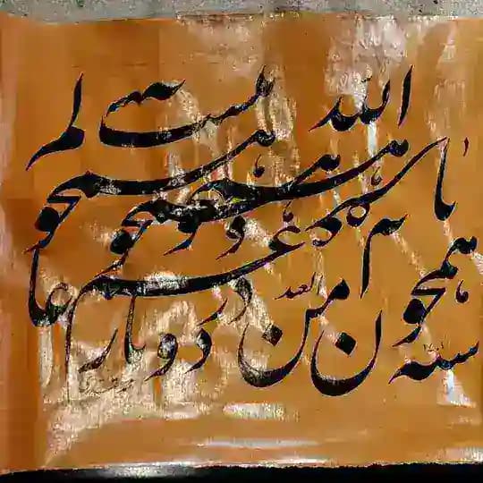 نستعلیق محمد مقتدری