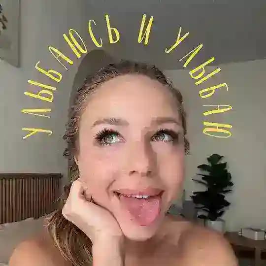 БАЗА Насти Ви 🤌🏼🌝