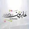 ؏ـابـࢪون ۅيبقـۍ جميـل الأثــࢪ ،، 🌸🍃