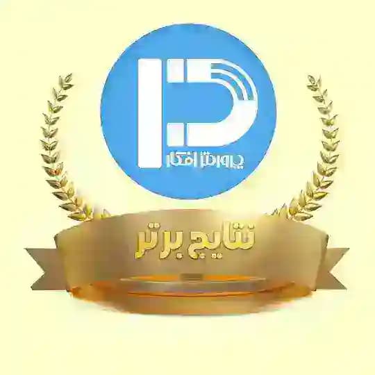 نتایج شرکت کنندگان دوره های پرورش افکار