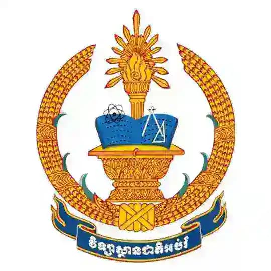 វិទ្យាស្ថានជាតិអប់រំ-ផ្លូវការ