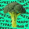 натуральный маркетинг