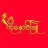 ဘောလုံးပွဲများခန့်မှန်းမယ်
