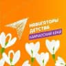 Навигаторы детства | Камчатка