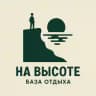 На Высоте | База отдыха | Сахалин