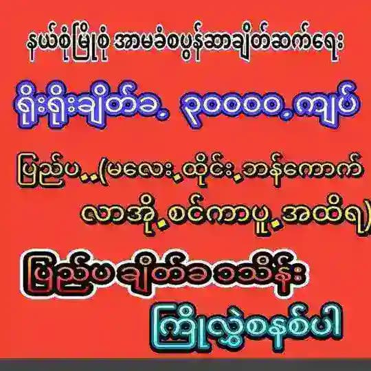 စပွန်ဆာချိတ်ဆက်ရေး