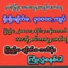 စပွန်ဆာချိတ်ဆက်ရေး