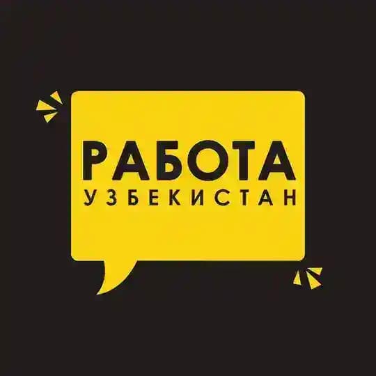 Работа в Ташкенте 🇺🇿