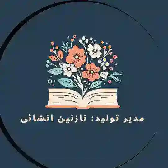 کتاب های دوست داشتنی من
