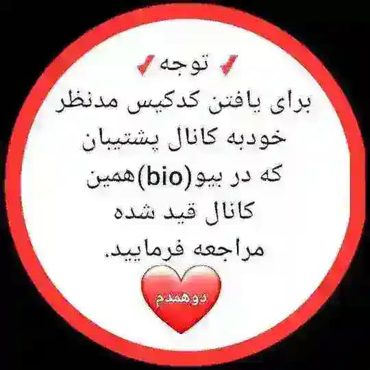 کانال نظرات