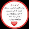 کانال نظرات