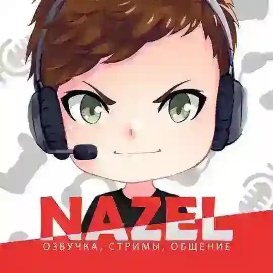 Nazel - голос команды короля пиратов