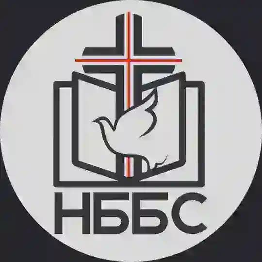 НББС