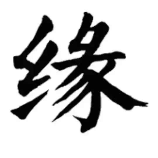 宁波美缘馆（海曙）