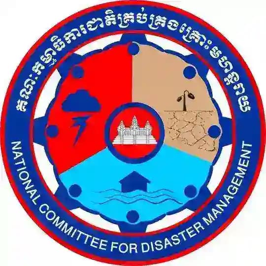 គណៈកម្មាធិការជាតិគ្រប់គ្រងគ្រោះមហន្តរាយ 𝐍𝐚𝐭𝐢𝐨𝐧𝐚𝐥 𝐂𝐨𝐦𝐦𝐢𝐭𝐭𝐞𝐞 𝐅𝐨𝐫 𝐃𝐢𝐬𝐚𝐬𝐭𝐞𝐫 𝐌𝐚𝐧𝐚𝐠𝐞𝐦𝐞𝐧𝐭