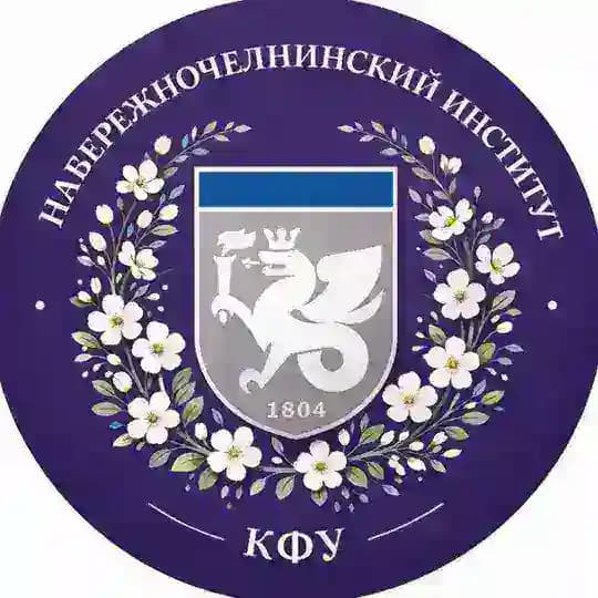 Набережночелнинский институт КФУ (НЧИ КФУ)/Официальный канал