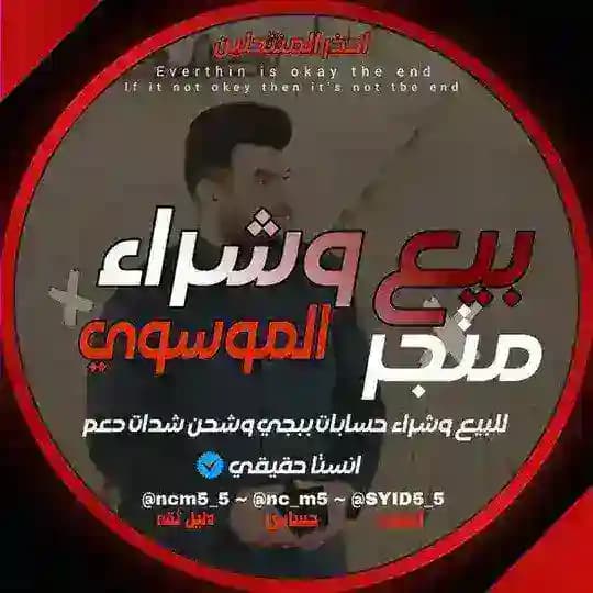 دليل ثقه الموسوي