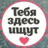 Найдись в Краснодаре