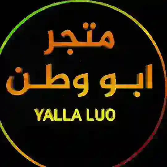 حسابات يلا لودو ببجي بيع وشراء حسابات شحن لودو