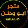 حسابات يلا لودو ببجي بيع وشراء حسابات شحن لودو