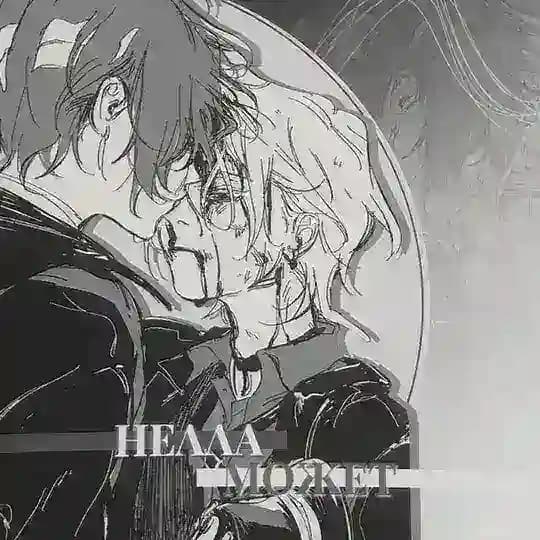 𓈒 𔕛 ᴅᴇᴀᴛʜ ɪꜱ ɪɴᴇᴠɪᴛᴀʙʟᴇ [[ нелла может