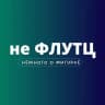 не ФЛУТЦ | Фигурное катание
