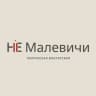 НеМалевичи | Афиша и новости