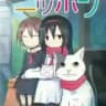 انمي 2200-nen Neko no Kuni Nippon