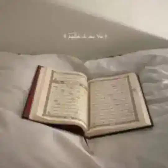 قران كريم