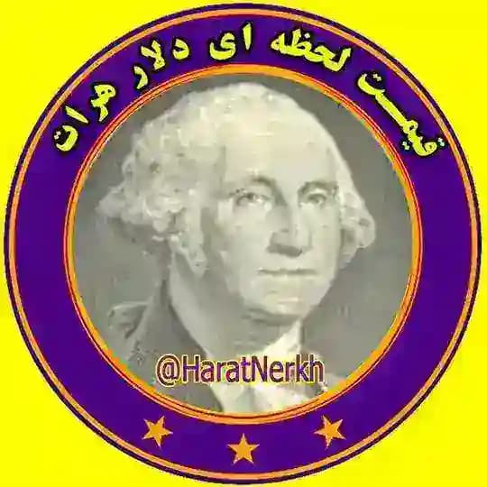 قیمت لحظه ای دلار هرات