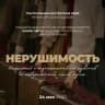 Театральная мастерская НЕРВ
