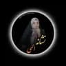 وبینار نشانه الهی
